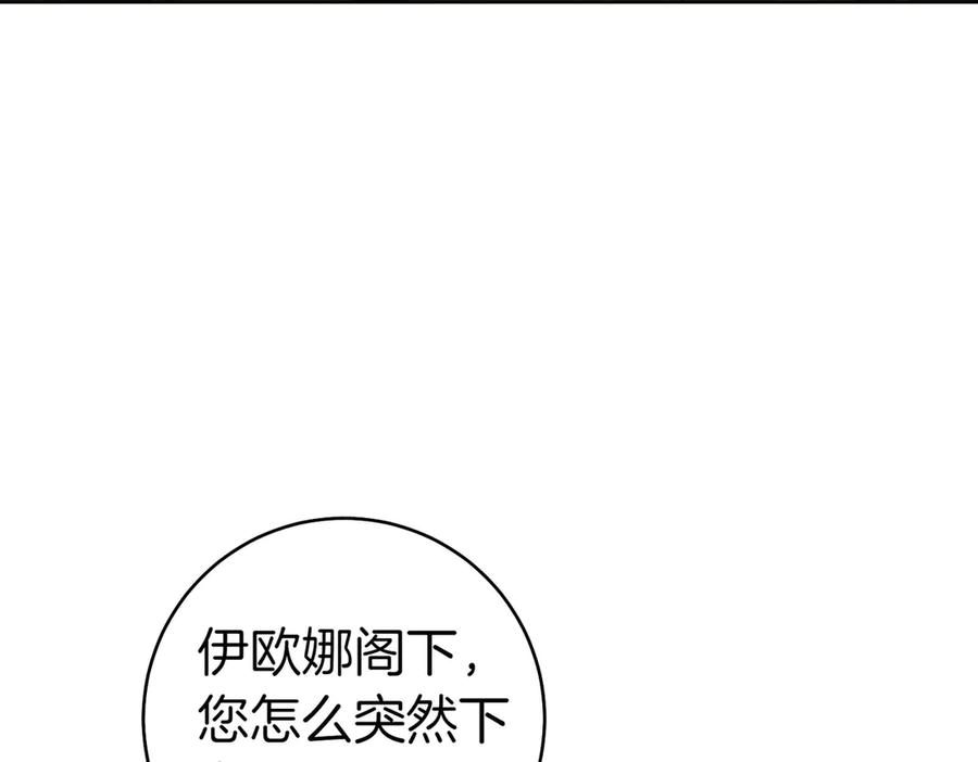 《这个婚绝对会成功》第31话 得力助手 第46页