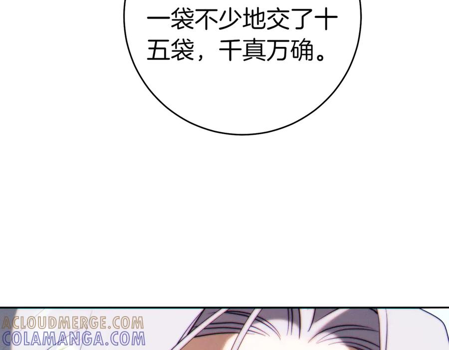《这个婚绝对会成功》第31话 得力助手 第113页