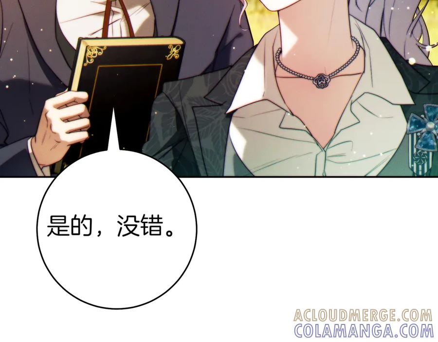 《这个婚绝对会成功》第31话 得力助手 第101页