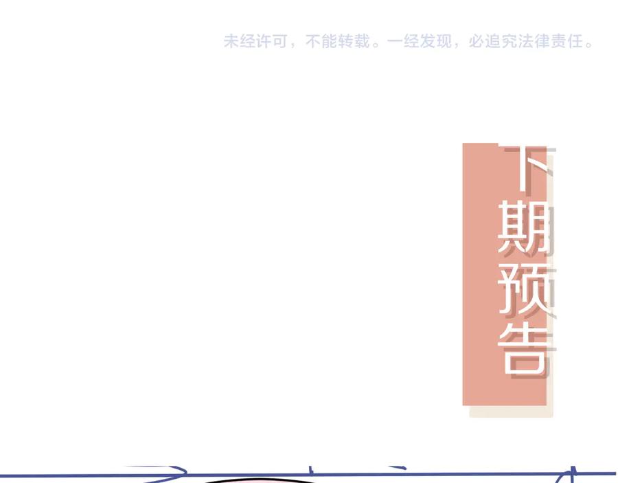 白月光他爱上替身了？！ 第124话 我是您儿子的恋人 第123页