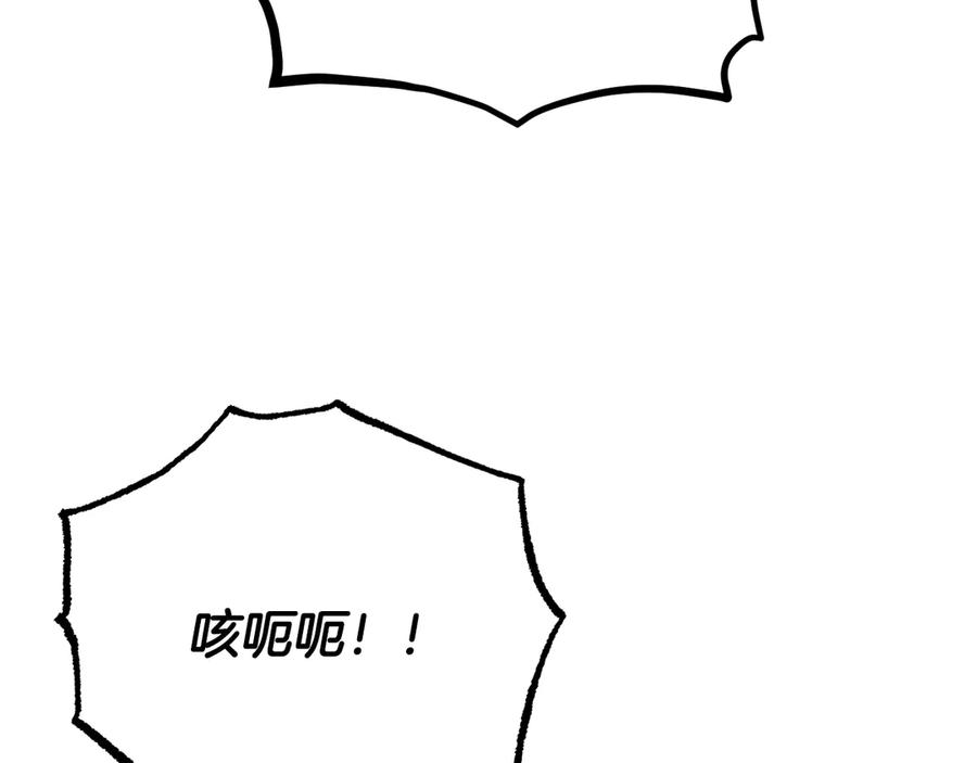 《颠覆武林世界吧！天魔！》第130话 再度对决 第88页
