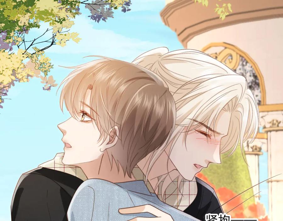 白月光他爱上替身了？！ 第124话 我是您儿子的恋人 第98页