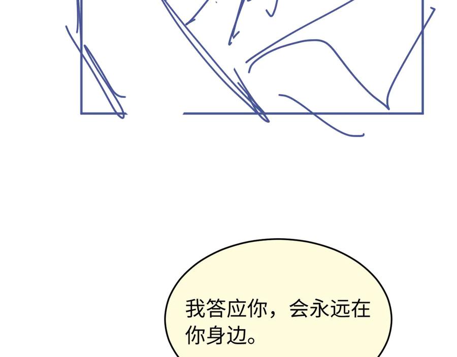 白月光他爱上替身了？！ 第124话 我是您儿子的恋人 第128页