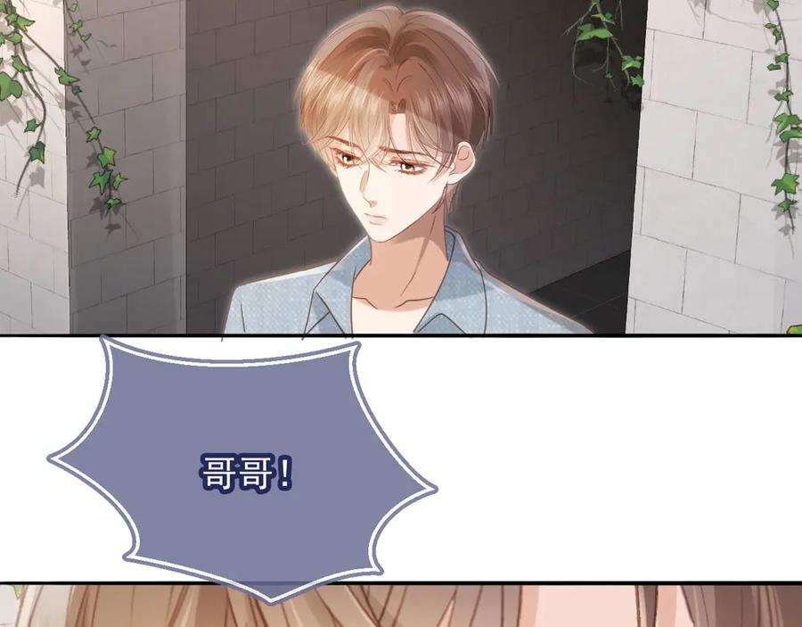 白月光他爱上替身了？！ 第124话 我是您儿子的恋人 第96页