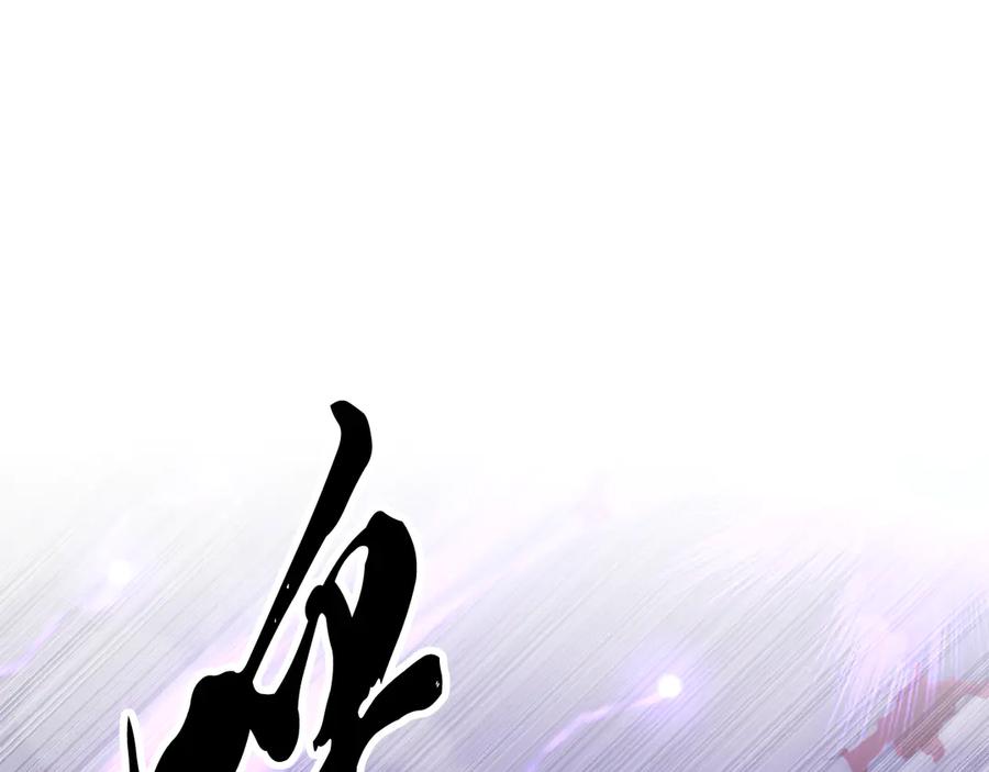 《颠覆武林世界吧！天魔！》第130话 再度对决 第130页