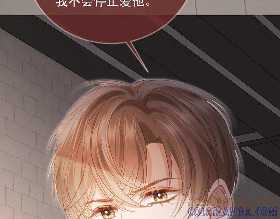白月光他爱上替身了？！ 第124话 我是您儿子的恋人 第89页