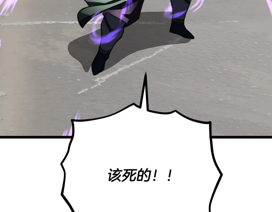 《颠覆武林世界吧！天魔！》第130话 再度对决 第87页
