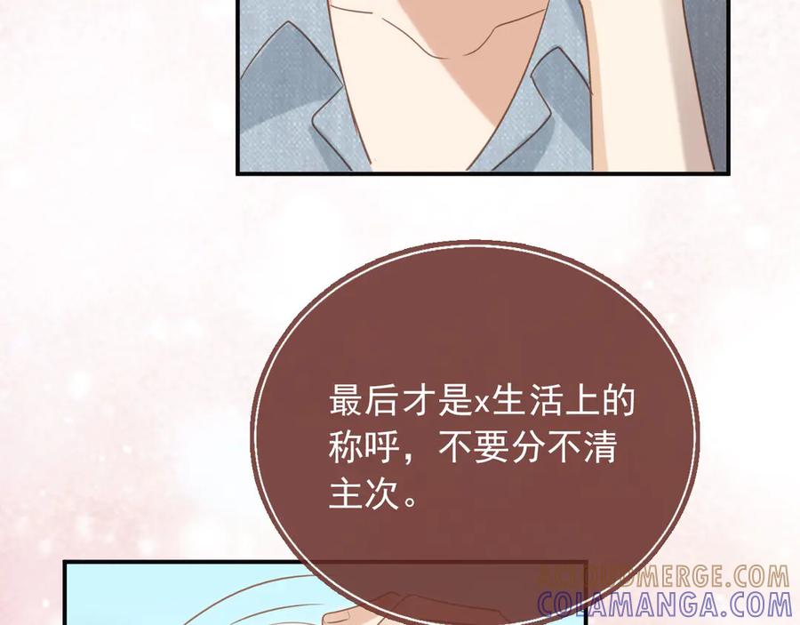 白月光他爱上替身了？！ 第124话 我是您儿子的恋人 第113页
