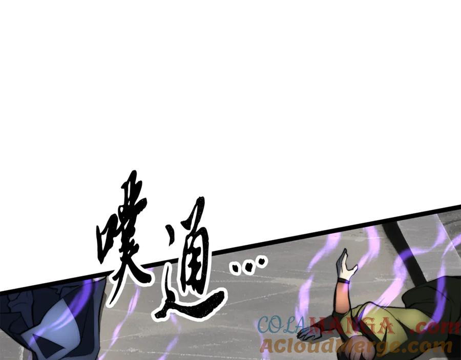 《颠覆武林世界吧！天魔！》第130话 再度对决 第85页