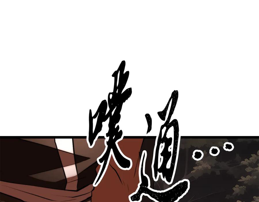 《颠覆武林世界吧！天魔！》第130话 再度对决 第139页