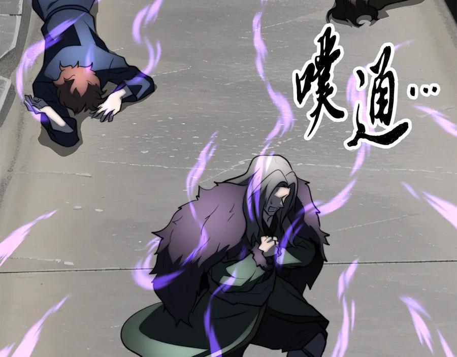 《颠覆武林世界吧！天魔！》第130话 再度对决 第86页