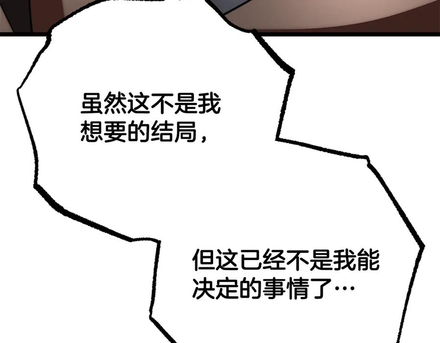 《颠覆武林世界吧！天魔！》第130话 再度对决 第147页