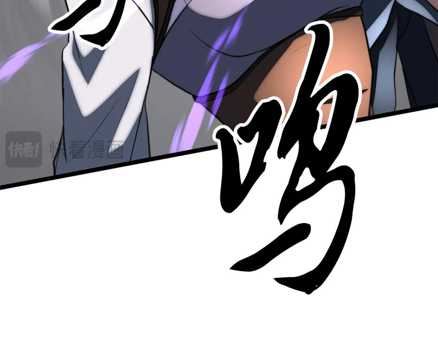 《颠覆武林世界吧！天魔！》第130话 再度对决 第83页