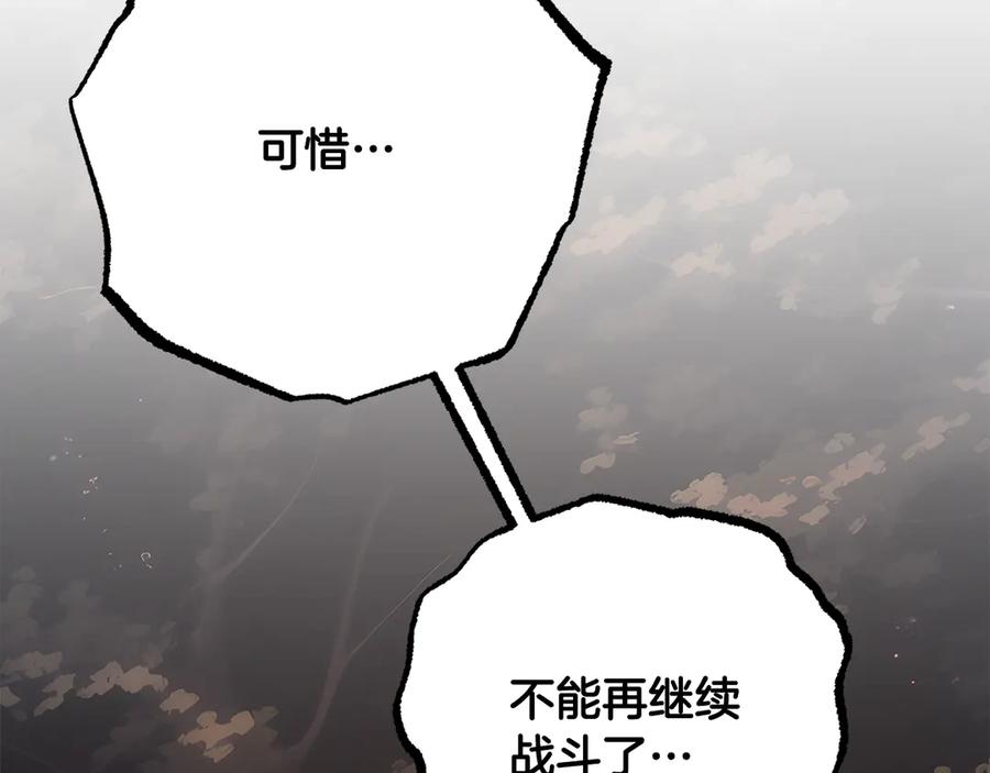 《颠覆武林世界吧！天魔！》第130话 再度对决 第151页