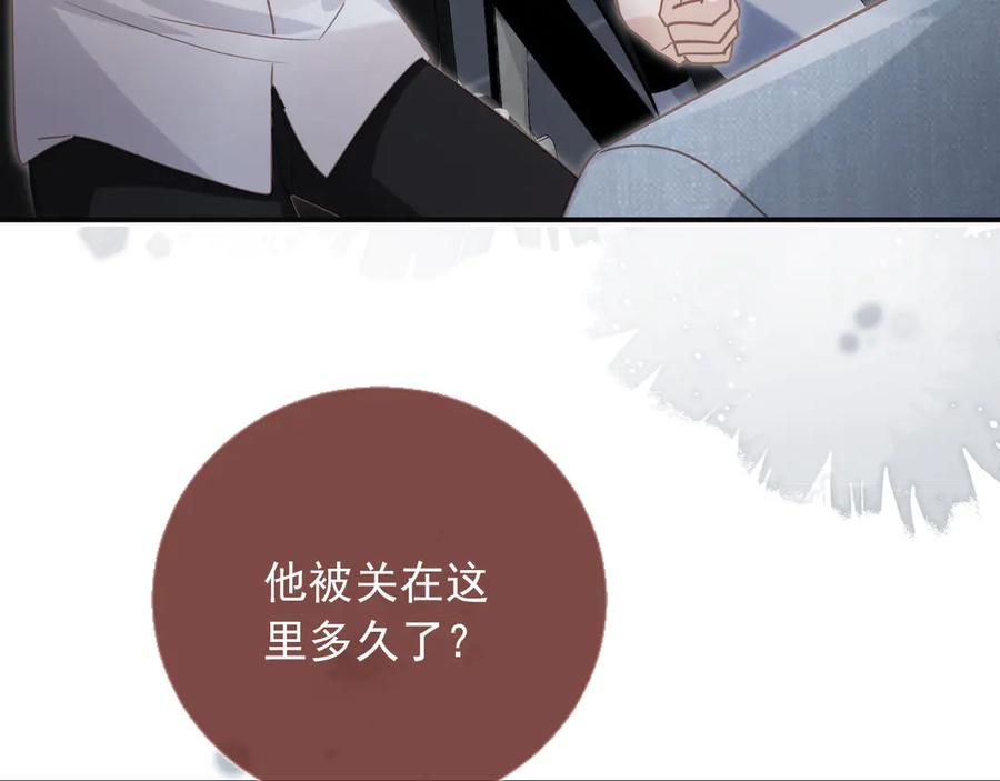 白月光他爱上替身了？！ 第124话 我是您儿子的恋人 第74页