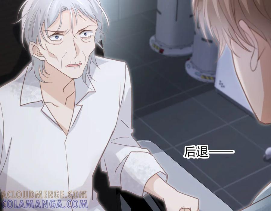 白月光他爱上替身了？！ 第124话 我是您儿子的恋人 第73页