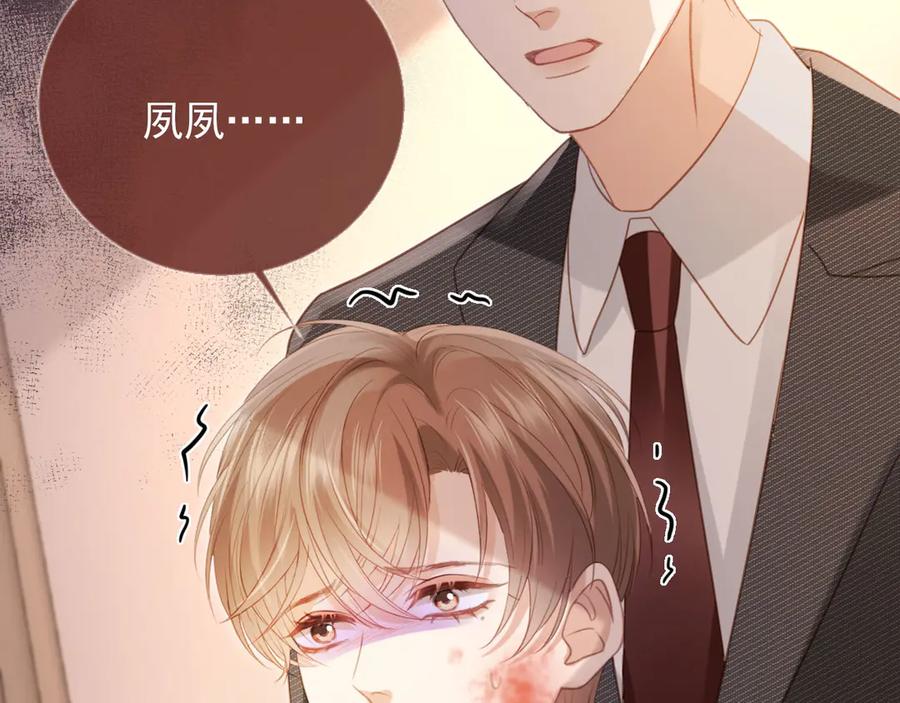 白月光他爱上替身了？！ 第126话 夙夙有生命危险！ 第66页