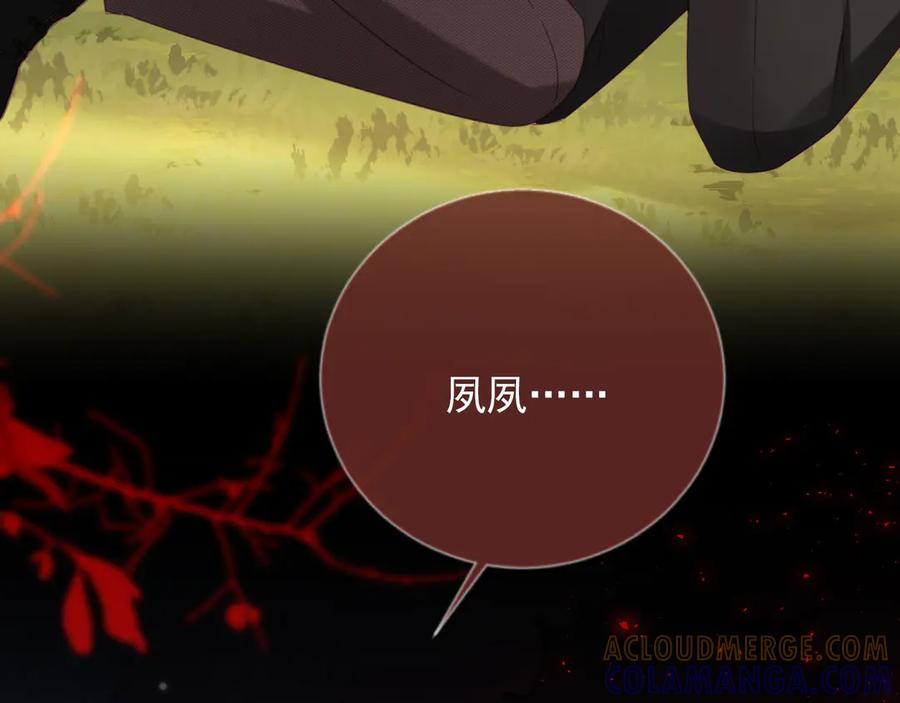 白月光他爱上替身了？！ 第126话 夙夙有生命危险！ 第53页
