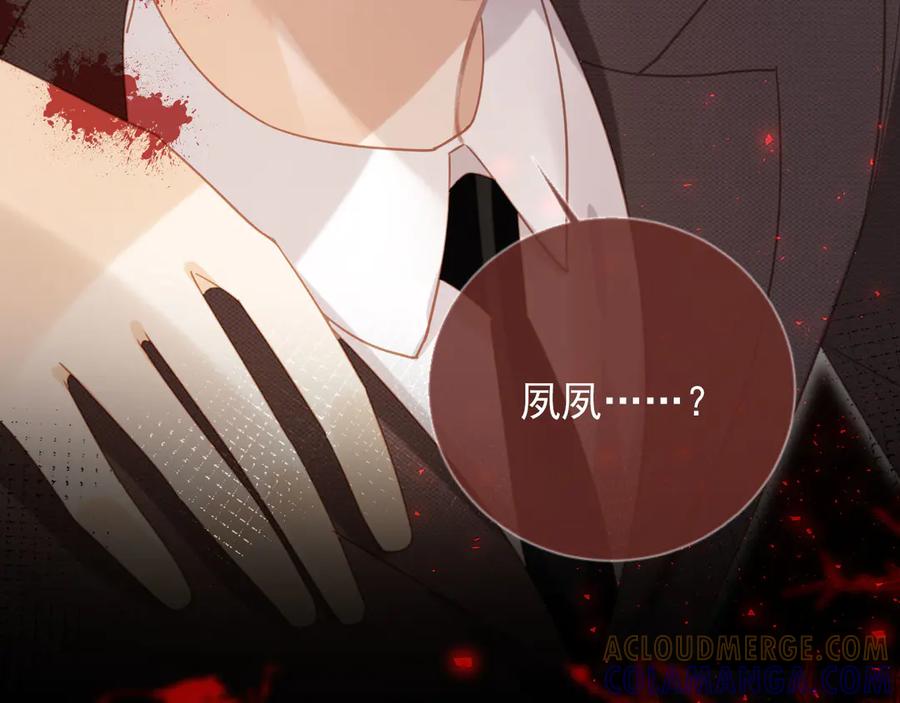 白月光他爱上替身了？！ 第126话 夙夙有生命危险！ 第45页