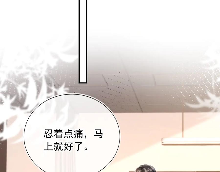 白月光他爱上替身了？！ 第126话 夙夙有生命危险！ 第63页