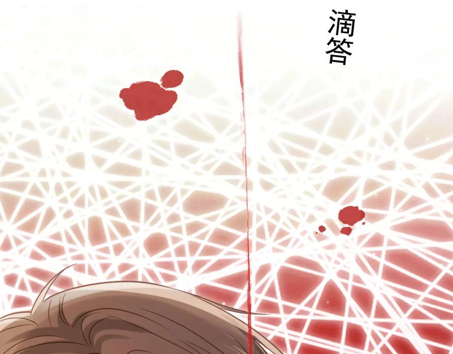 白月光他爱上替身了？！ 第126话 夙夙有生命危险！ 第43页