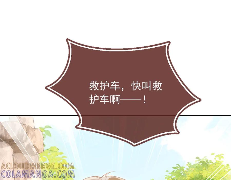 白月光他爱上替身了？！ 第126话 夙夙有生命危险！ 第57页
