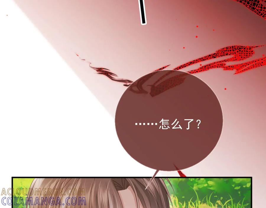 白月光他爱上替身了？！ 第126话 夙夙有生命危险！ 第41页