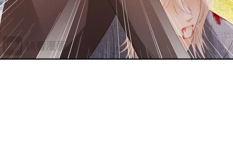 白月光他爱上替身了？！ 第126话 夙夙有生命危险！ 第59页