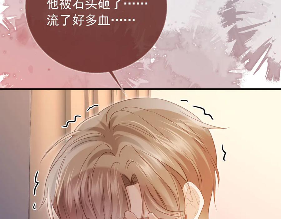 白月光他爱上替身了？！ 第126话 夙夙有生命危险！ 第70页