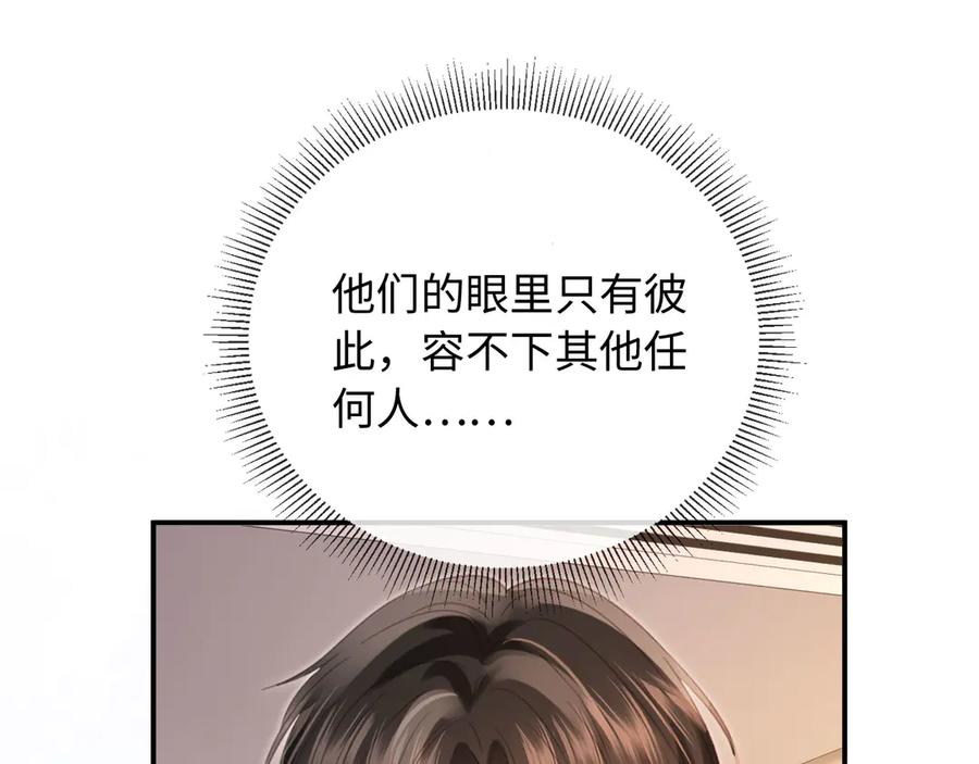 白月光他爱上替身了？！ 第129话 老婆给我喂水 第19页