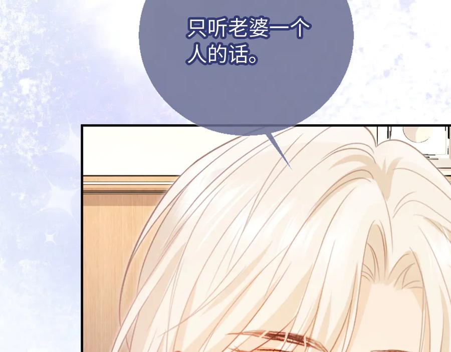 白月光他爱上替身了？！ 第129话 老婆给我喂水 第14页