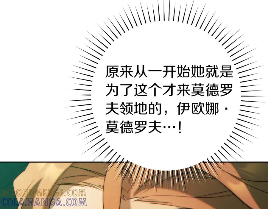 《这个婚绝对会成功》第32话 看穿 第209页