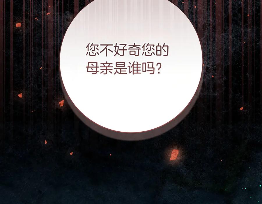 《这个婚绝对会成功》第32话 看穿 第238页
