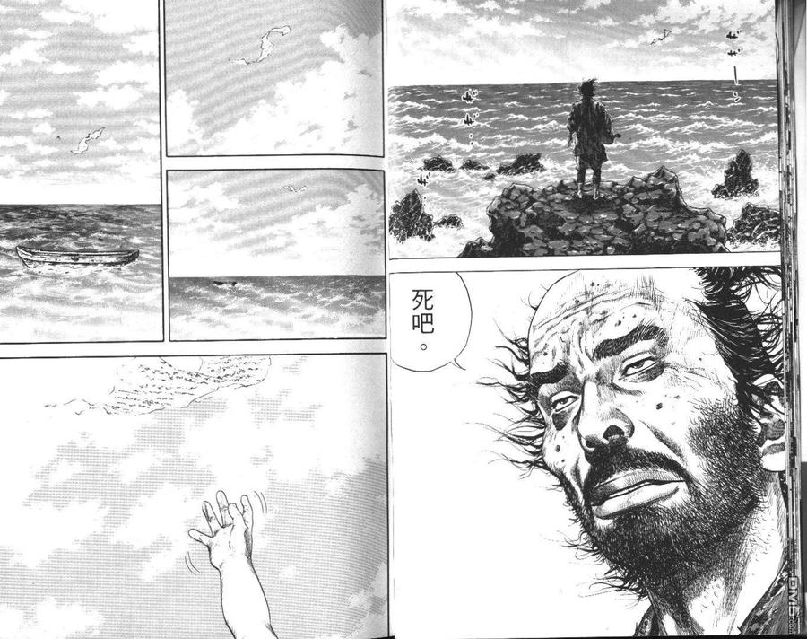 浪客行 - 第14卷 - 第11张图