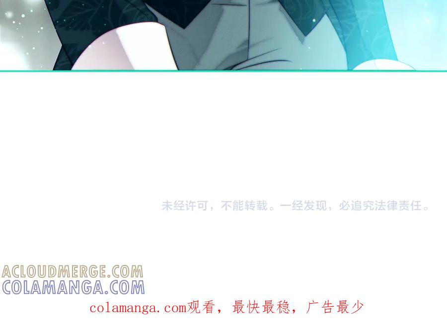 《这个婚绝对会成功》第32话 看穿 第241页
