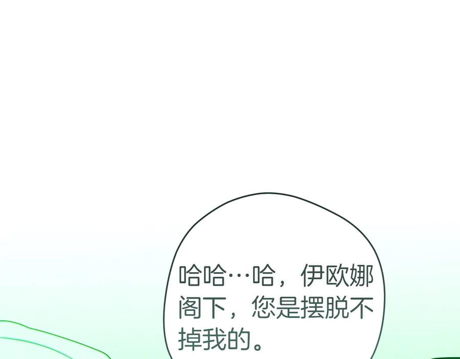 《这个婚绝对会成功》第32话 看穿 第230页