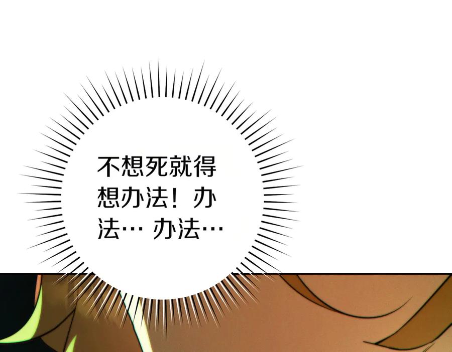 《这个婚绝对会成功》第32话 看穿 第228页