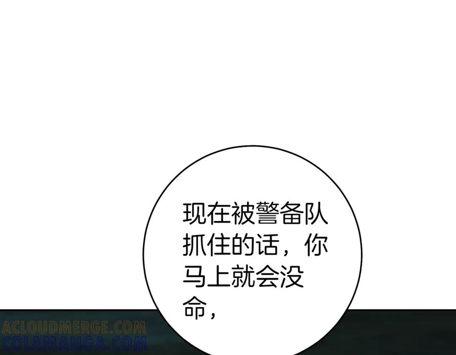 《这个婚绝对会成功》第32话 看穿 第221页