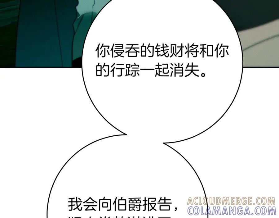 《这个婚绝对会成功》第32话 看穿 第217页