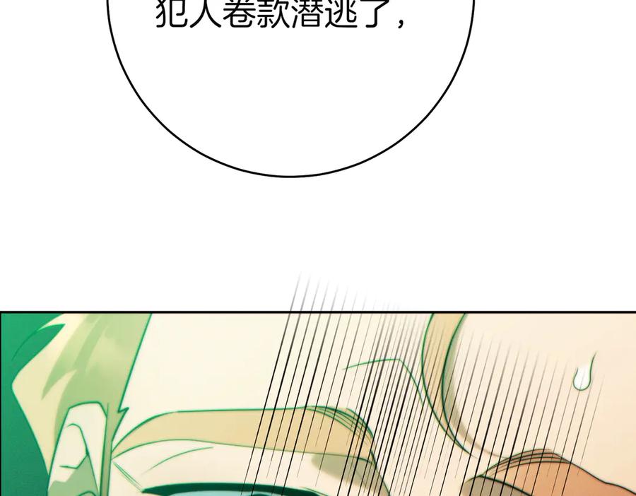 《这个婚绝对会成功》第32话 看穿 第218页