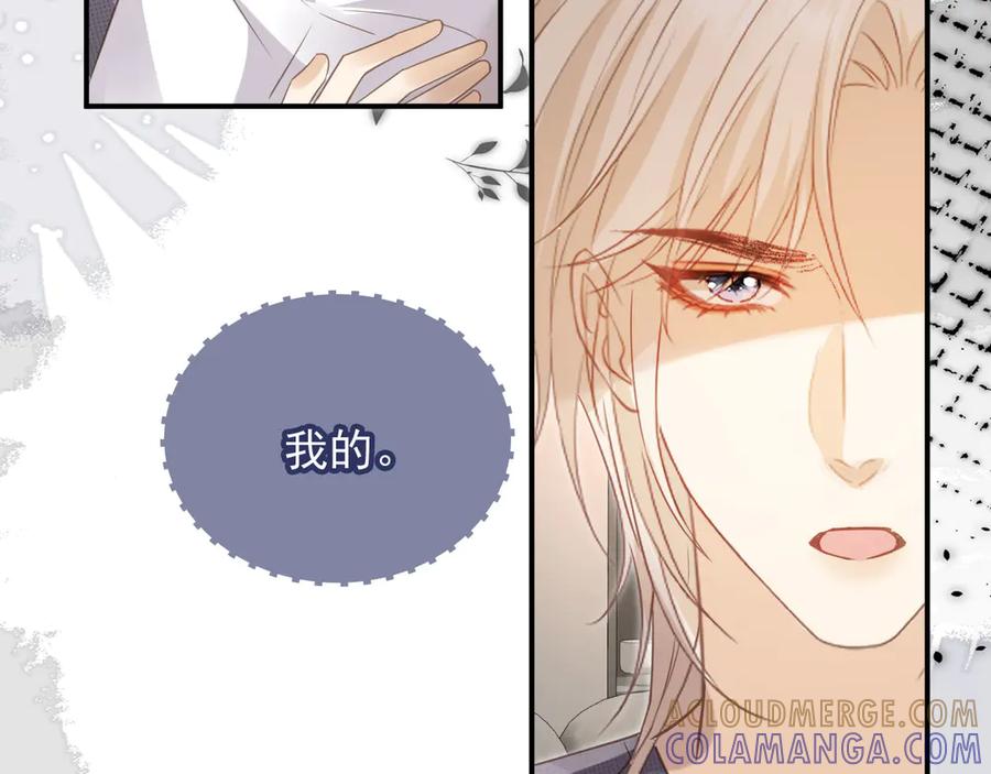白月光他爱上替身了？！ 第131话 扭曲的爱意 第41页