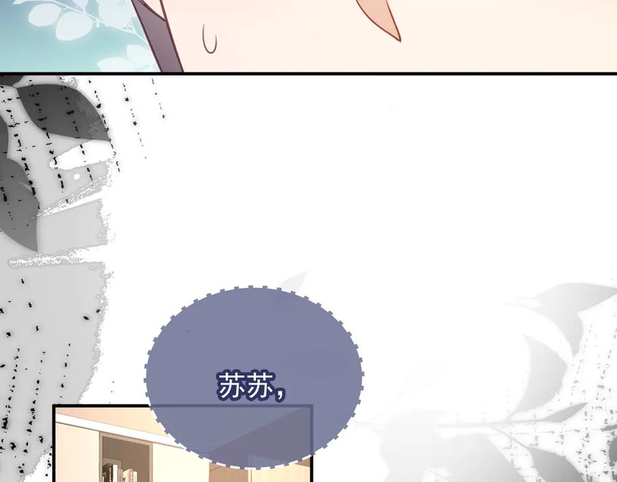 白月光他爱上替身了？！ 第131话 扭曲的爱意 第39页