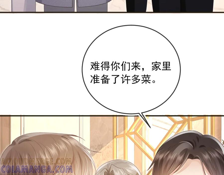 白月光他爱上替身了？！ 第133话 我希望更多人爱你 第13页