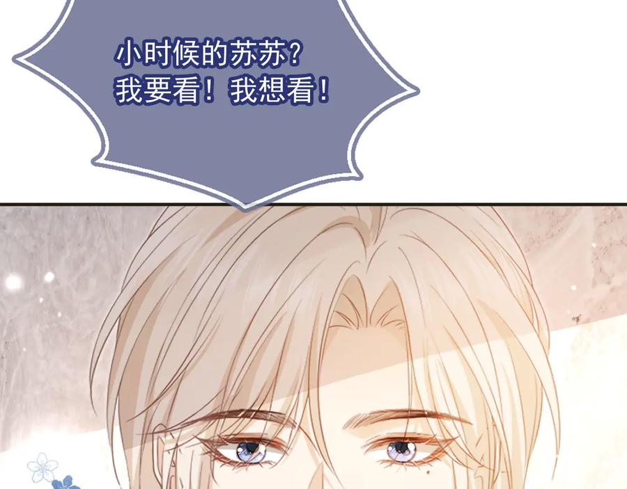 白月光他爱上替身了？！ 第133话 我希望更多人爱你 第36页