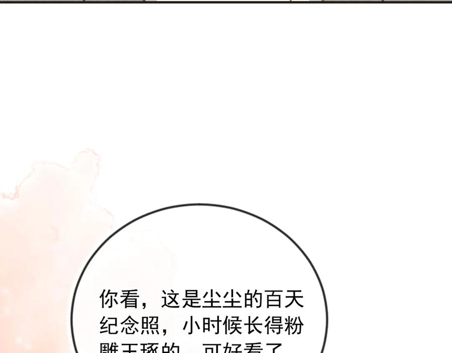 白月光他爱上替身了？！ 第133话 我希望更多人爱你 第38页