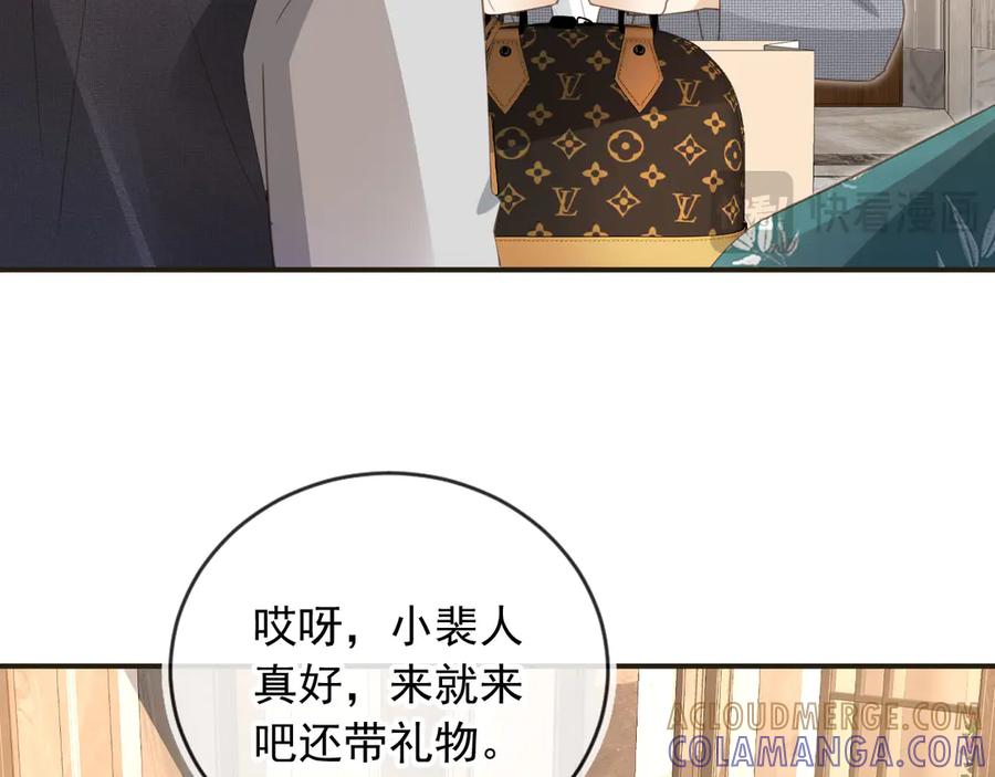 白月光他爱上替身了？！ 第133话 我希望更多人爱你 第19页