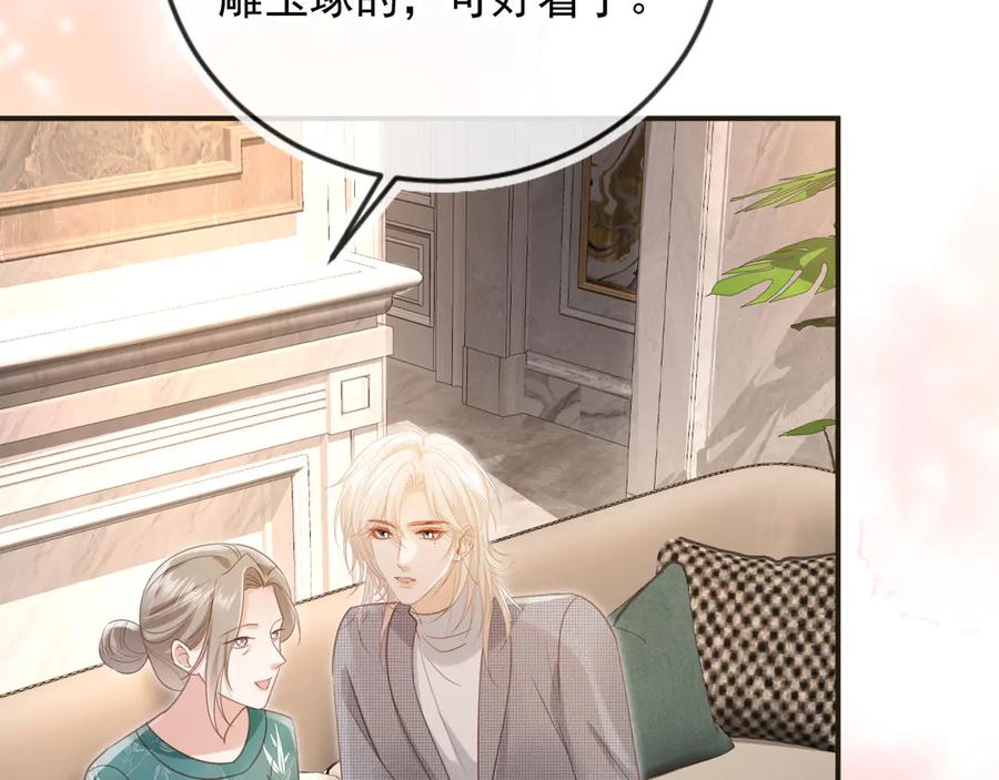 白月光他爱上替身了？！ 第133话 我希望更多人爱你 第39页