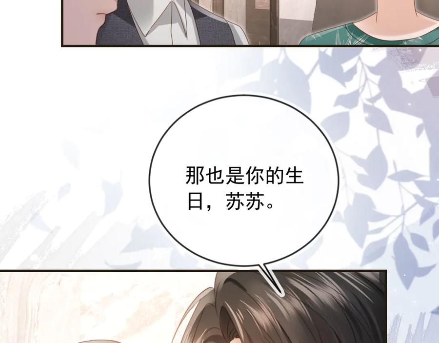 白月光他爱上替身了？！ 第133话 我希望更多人爱你 第32页