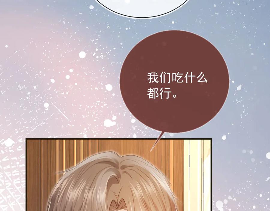 白月光他爱上替身了？！ 第133话 我希望更多人爱你 第15页
