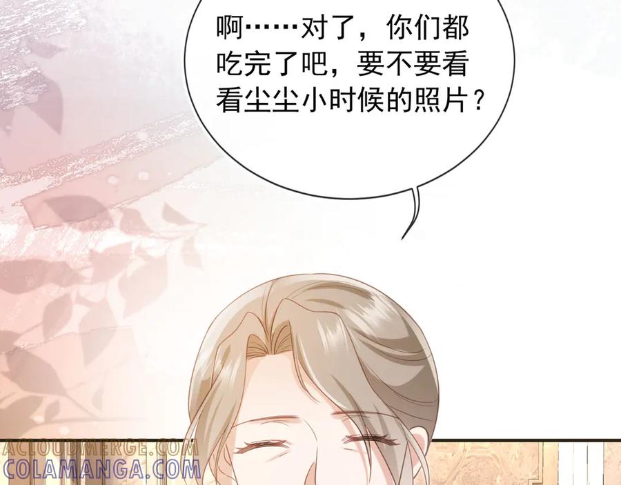 白月光他爱上替身了？！ 第133话 我希望更多人爱你 第34页